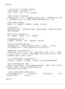 CDFI上崗證考試第13章消化系統.