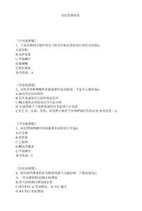 间质性肺疾病试题