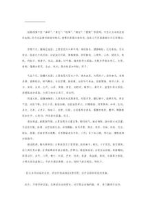 脑萎缩的中医治疗