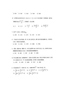 精算师考试03复利数学试题2
