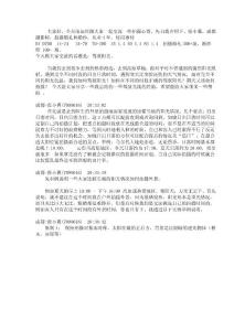 攝影時陽光的靈活應用.doc