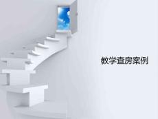 宫颈癌护理