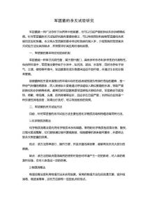 军团菌的杀灭试验研究