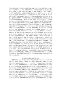 蘋(píng)果酒的制作方法