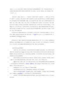 《荨麻疹》病症-分析