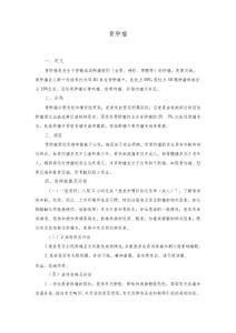 骨肿瘤护理标准