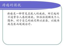 痔疮的护理