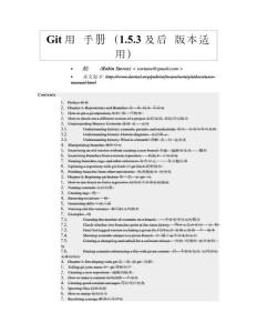 [IT/计算机]Git 用户手册