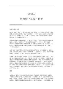 许丽治疗小儿先天性肌性斜颈失治经验介绍