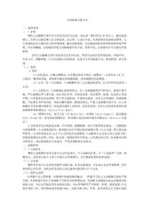 主动脉瓣关闭不全诊疗规范