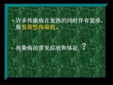 皮疹的形态斑丘疹