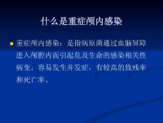 支原体脑炎