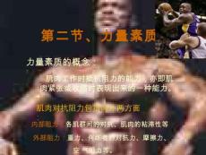 肌肉收缩方式