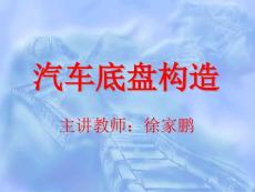 汽車的車架和承載式車身