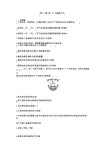 滬科版物理九年級全冊課課練：18.1　電能的產生（含答案）