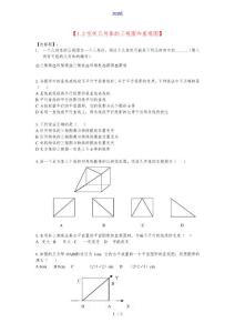 高中數(shù)學(xué) 1.2 空間幾何體的三視圖和直觀圖練習(xí) 新人教版A版必修2-新人教版高中必修2數(shù)學(xué)試題