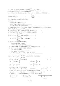 初中不等式習題集