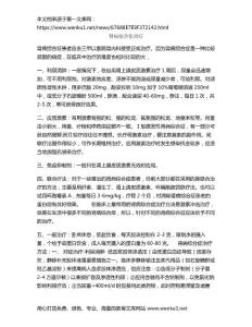 肾病综合征治疗