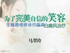 生殖器疱疹诊疗指南