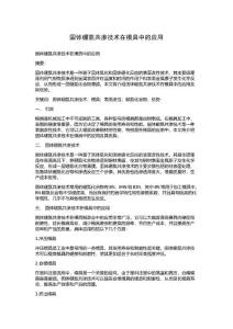 固体硼氮共渗技术在模具中的应用