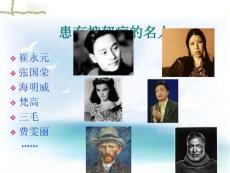 认识抑郁症