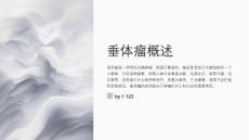 垂体瘤病人护理