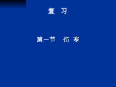 细菌性痢疾【58页】