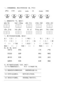 语文A版二年级语文下册期末测试题