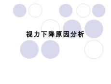 眼底病【73页】