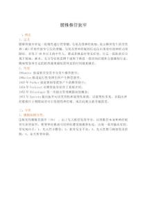 2025年腰椎椎管狭窄