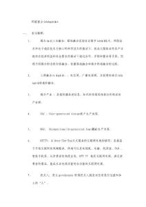 媒介融合復習總結(jié)未完(拋磚引玉版)