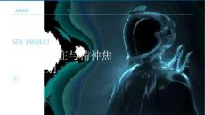 了解社会焦虑症与精神焦虑症之间的区别课件