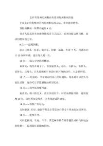 怎样有效预防颈椎病 有效预防颈椎病措施