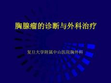 声音嘶哑胸腔积液