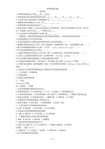 呼吸困难试题