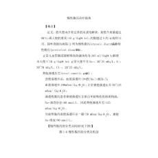 慢性腹泻诊疗指南