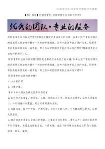 【热门推荐】胫腓骨骨折,胫腓骨骨折应该如何护理？