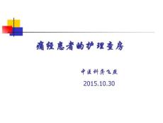 痛经患者护理