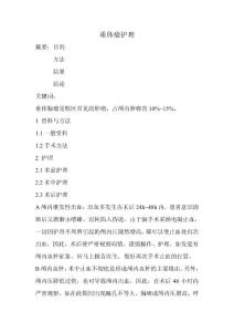 垂体瘤护理