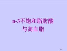 高血脂的形成
