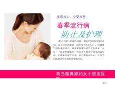 水痘和腮腺炎