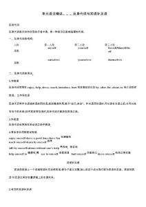 Unit 8单元语法及练习2022-2023学年 冀教版英语八年级上册