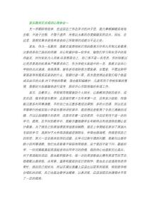 关于音乐教师艺术培训心得体会5篇