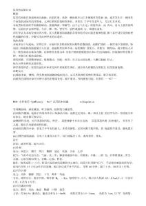 原发性面肌痉挛