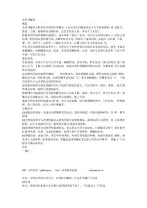 急性脊髓炎