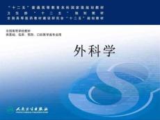 骨盆髋臼骨折