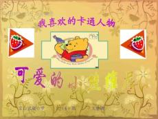 屹耳你怎么闷闷不乐的呀培训课件