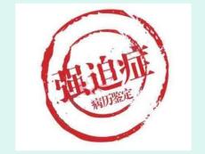 强迫症【19页】