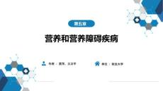 微量元素缺乏