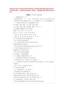 全國(guó)高考生物試題